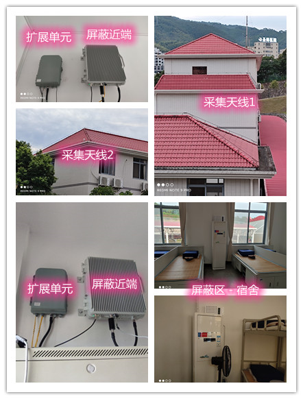  大兴某武警部队宿舍屏蔽案例（数字信令级）