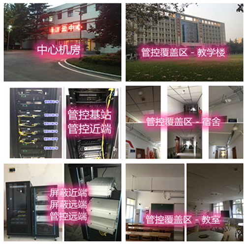  大兴某军事院校管控案例（数字信令级）