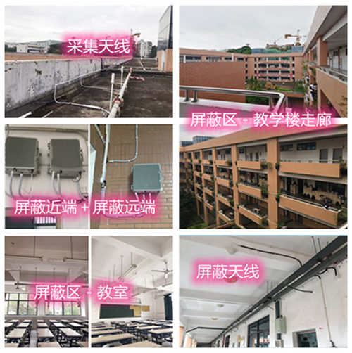  大兴某中学考场屏蔽案例（数字信令级）